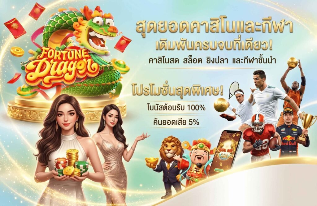 casino-เว็บที่ดีที่สุด