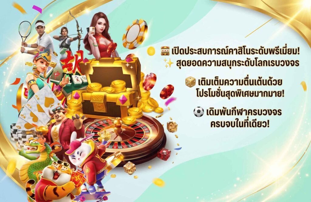 casino-เว็บที่ดีที่สุด